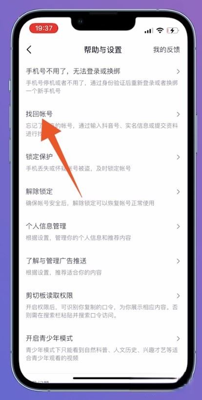 以前用qq登錄的抖音號怎么找回來？