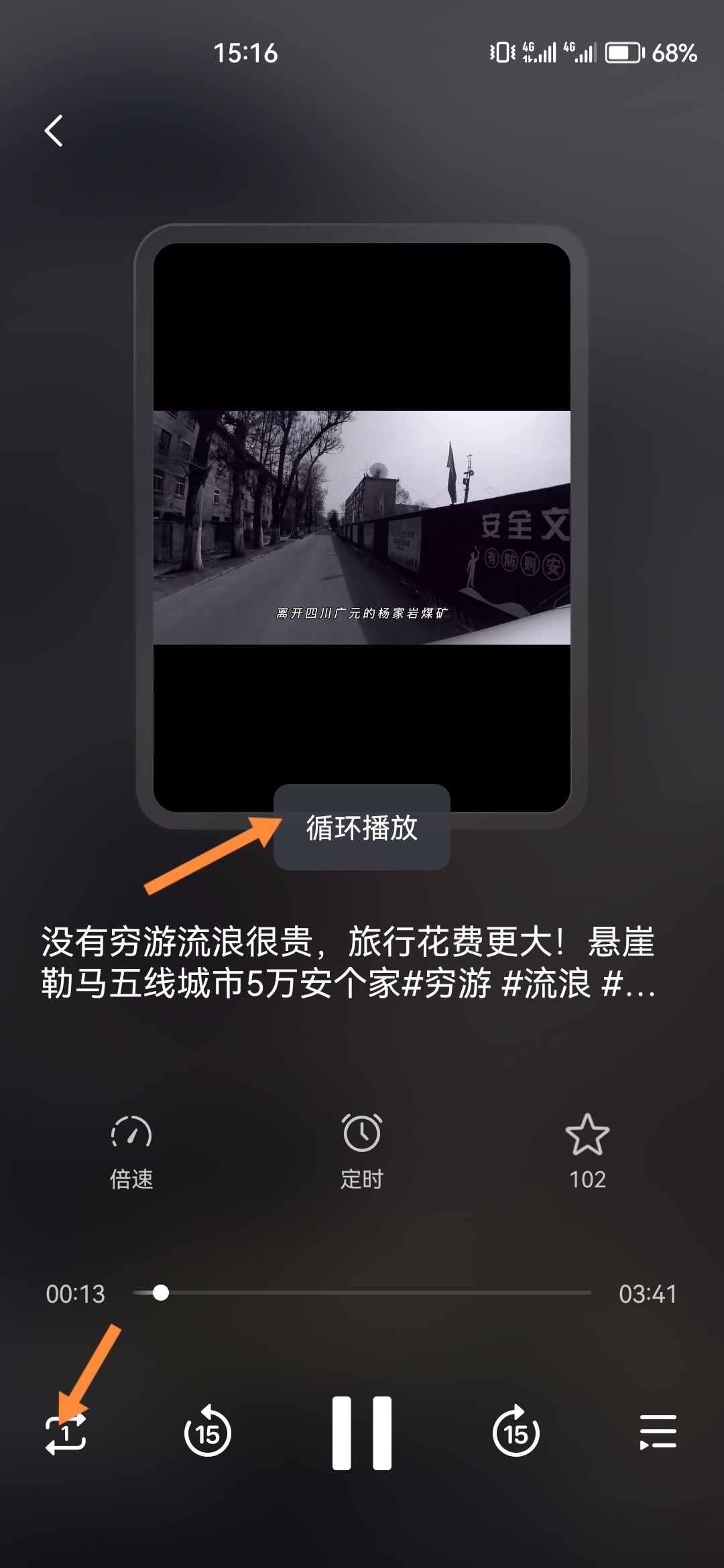 抖音循環(huán)播放怎么關(guān)？