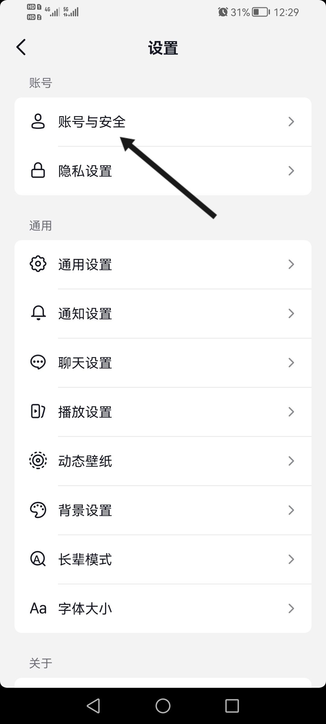 用qq登錄抖音卻沒有授權(quán)怎么辦？