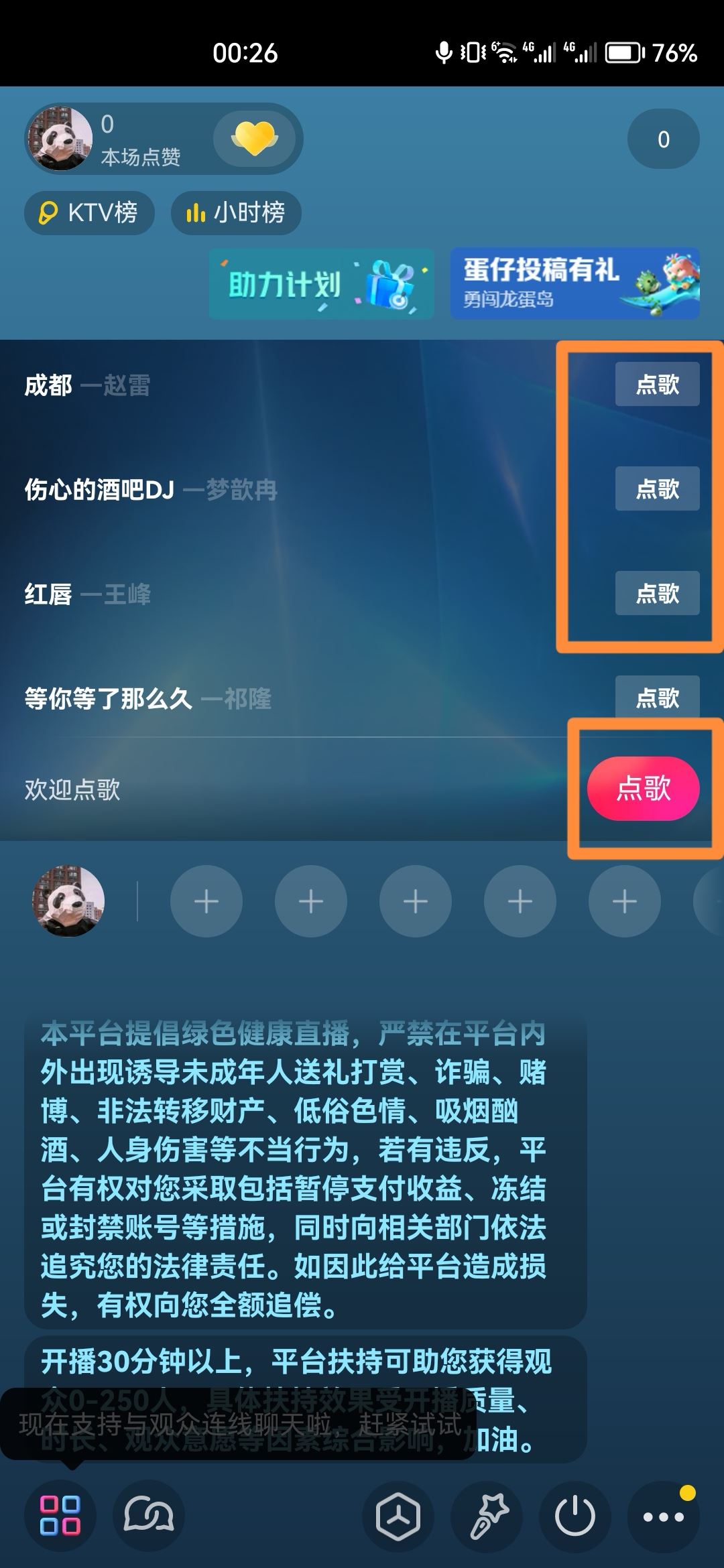 抖音怎么進入k歌？