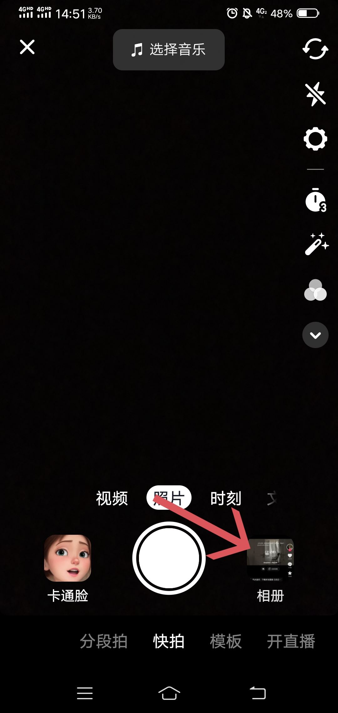 抖音收藏的音樂(lè)怎么剪輯長(zhǎng)度？