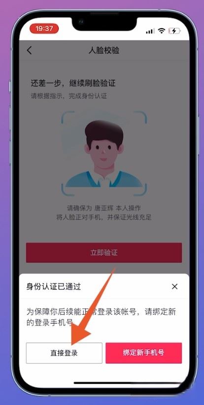 以前用qq登錄的抖音號怎么找回來？