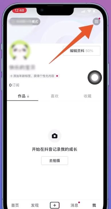 抖音怎么退出青年模式？