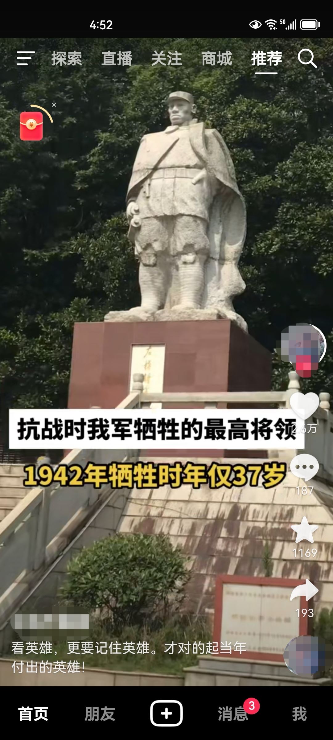 抖音密碼怎么修改新密碼呢？