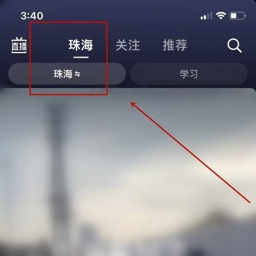 抖音定位不準(zhǔn)解決方法？