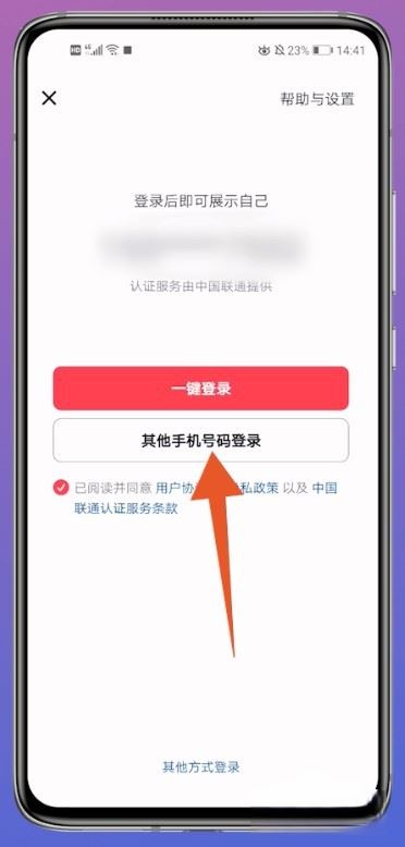 抖音怎么登錄以前的賬號(hào)？