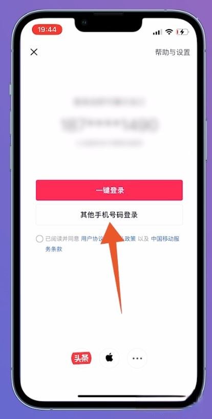 以前用qq登錄的抖音號怎么找回來？