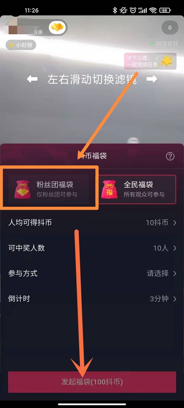 福袋怎么設(shè)置加粉絲團才可以領(lǐng)?。? /></p></div><div   id=