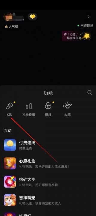 抖音怎么進入k歌？