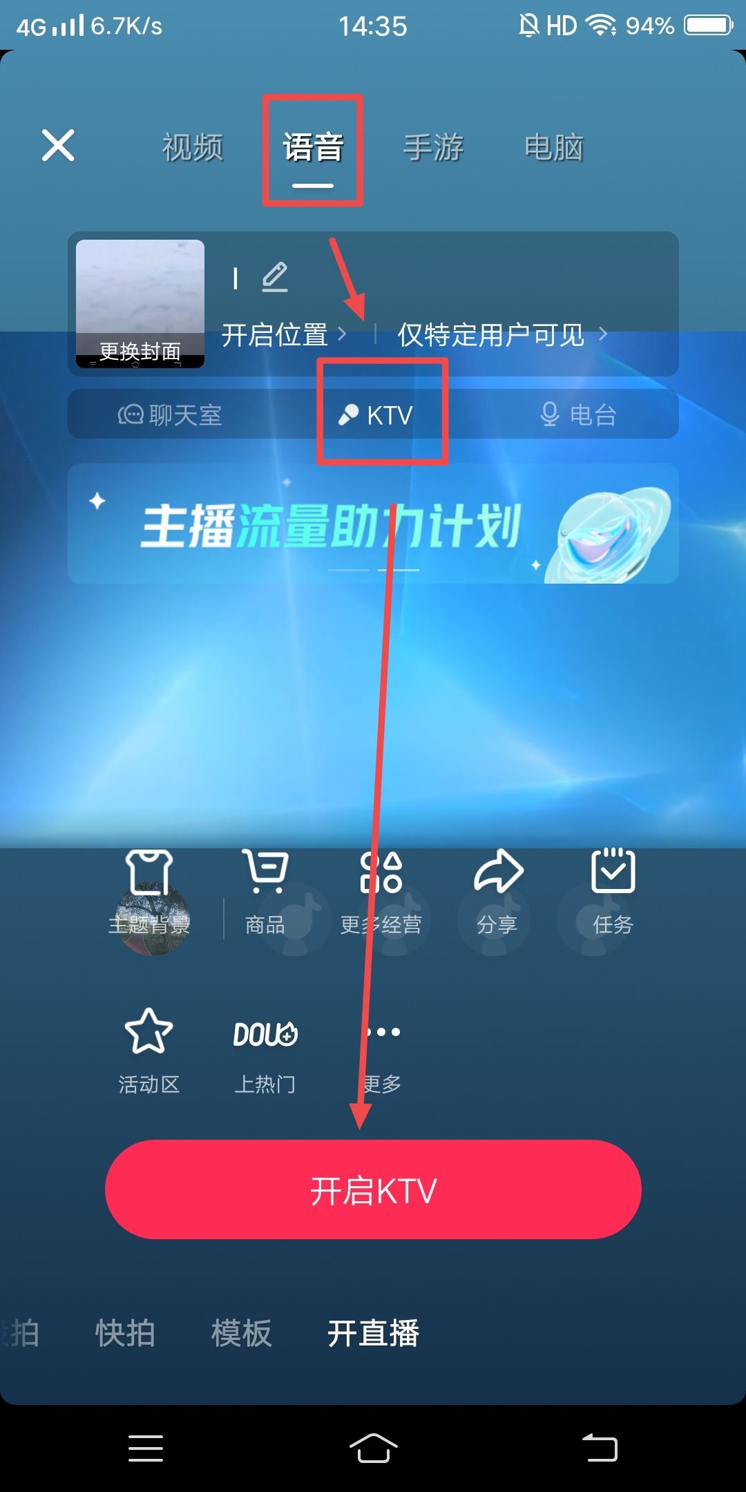 視頻k歌怎么弄？