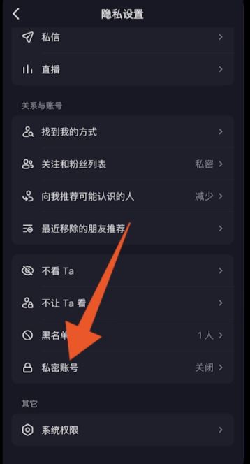 怎么設(shè)置抖音隱私設(shè)置？