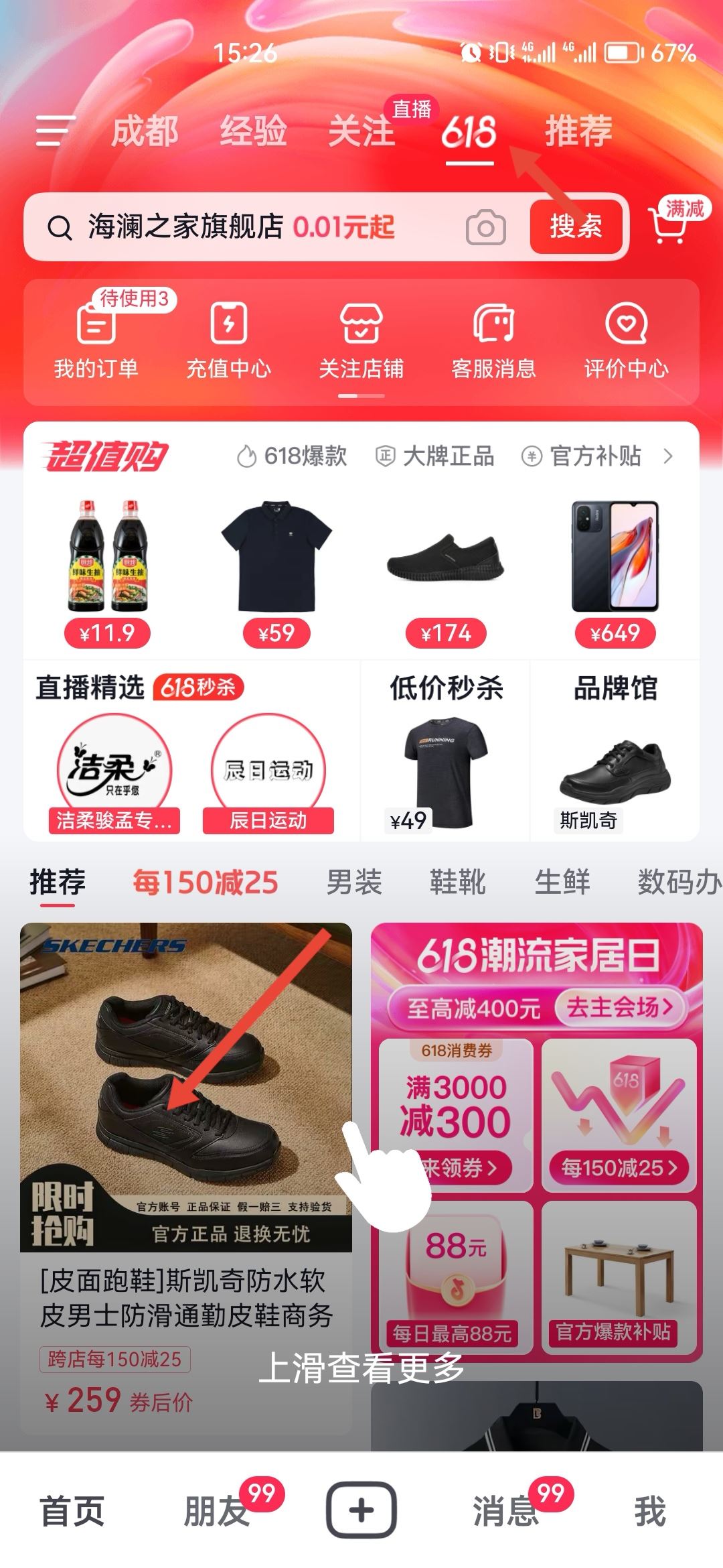 怎么看商品支持抖音月付？