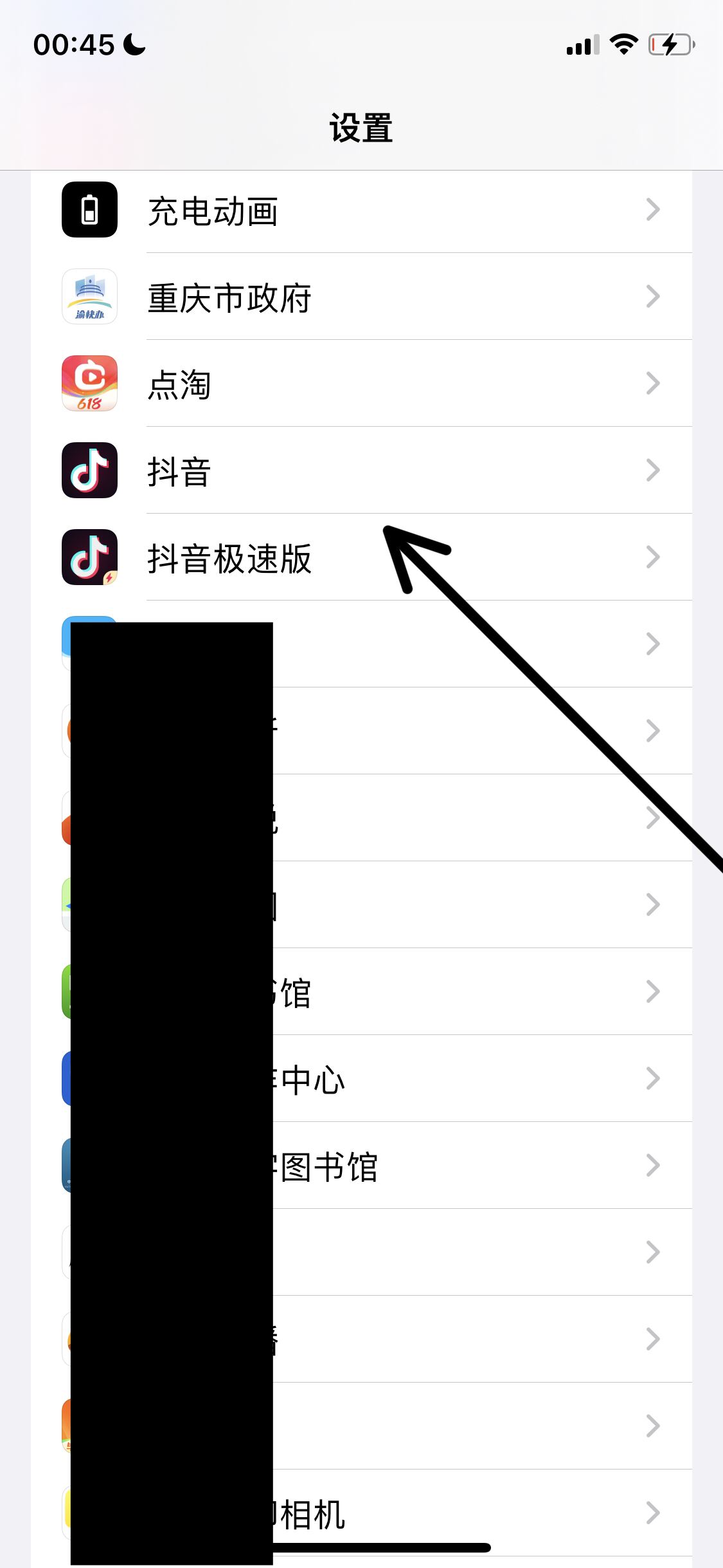 抖音極速版走路不準怎么辦？