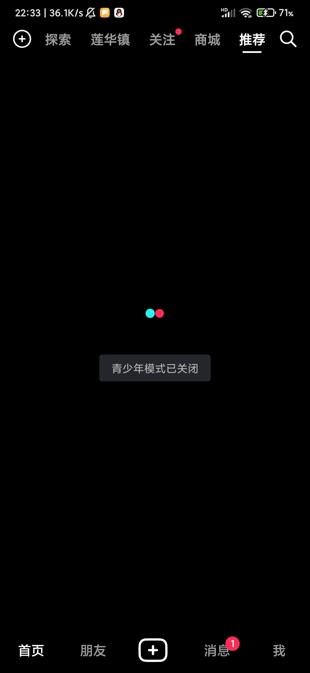 抖音怎么退出青年模式？