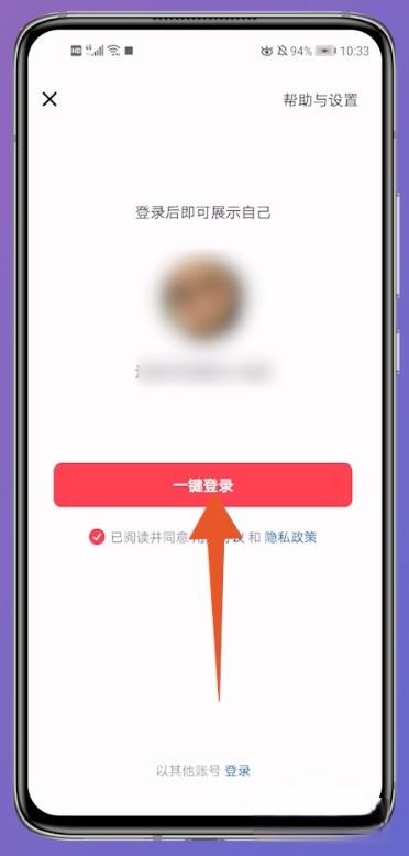 抖音怎么登錄以前的賬號(hào)？