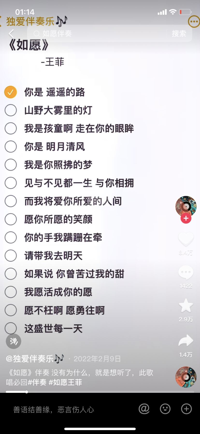 抖音怎么進入k歌？