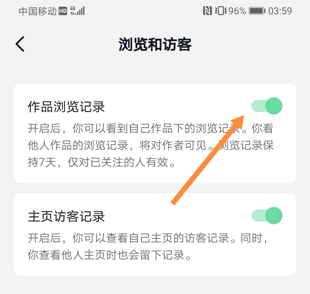 抖音左下角瀏覽記錄怎么關(guān)閉？