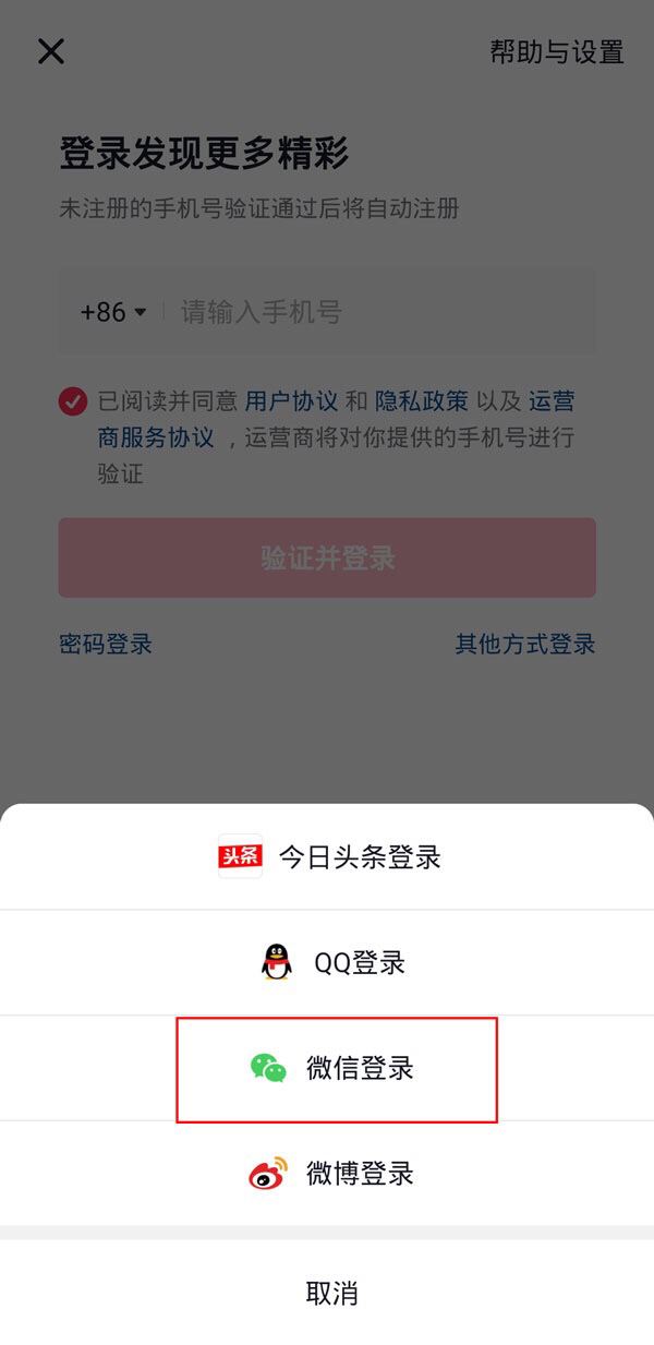 抖音不用手機號怎么注冊？