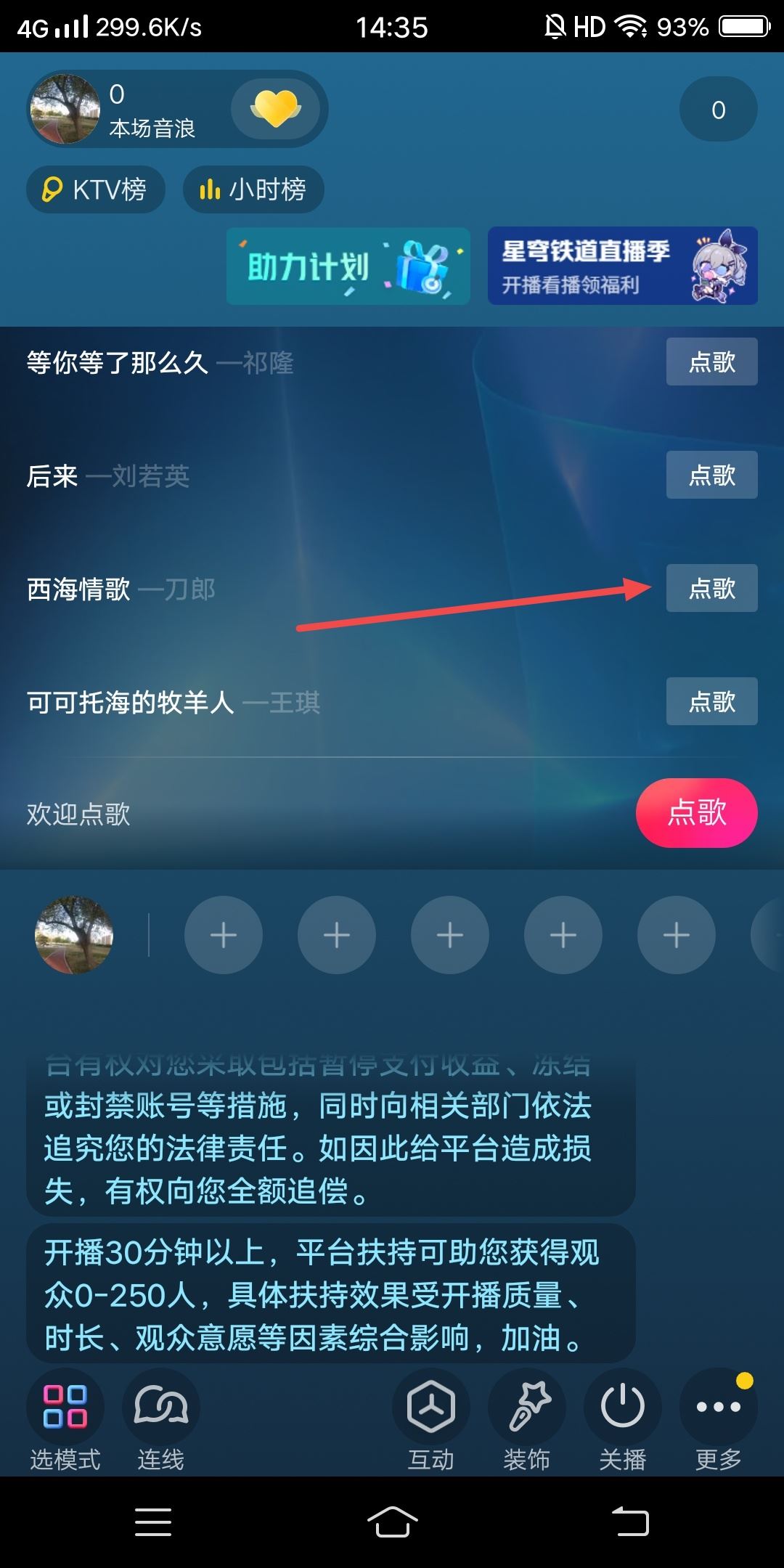 視頻k歌怎么弄？