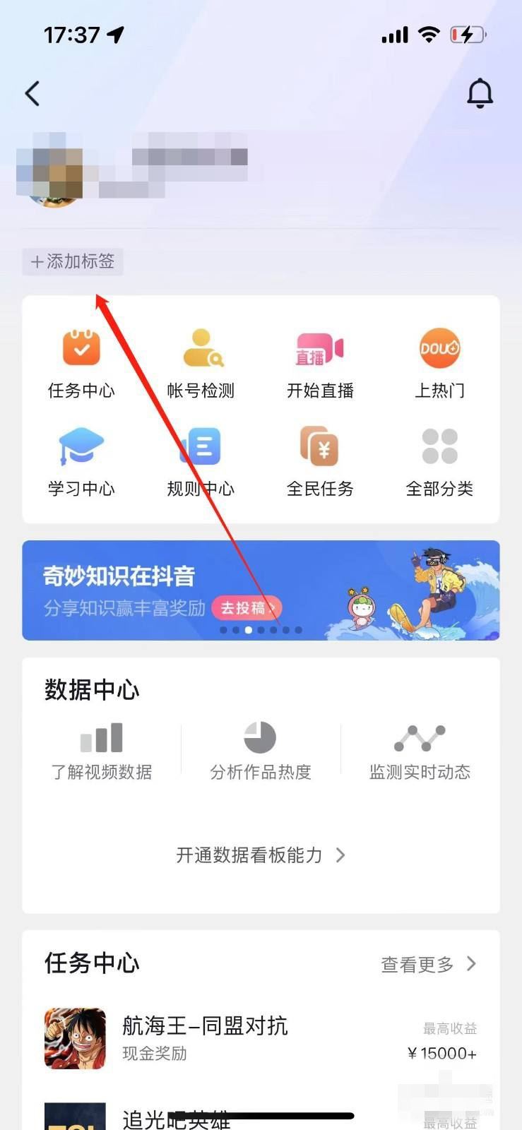 抖音怎么添加作者聲明？