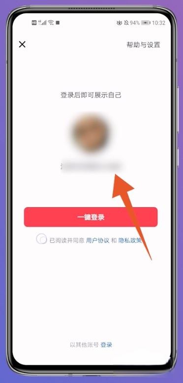 抖音怎么登錄以前的賬號(hào)？