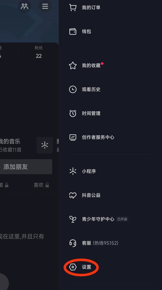 抖音左下角瀏覽記錄怎么關(guān)閉？