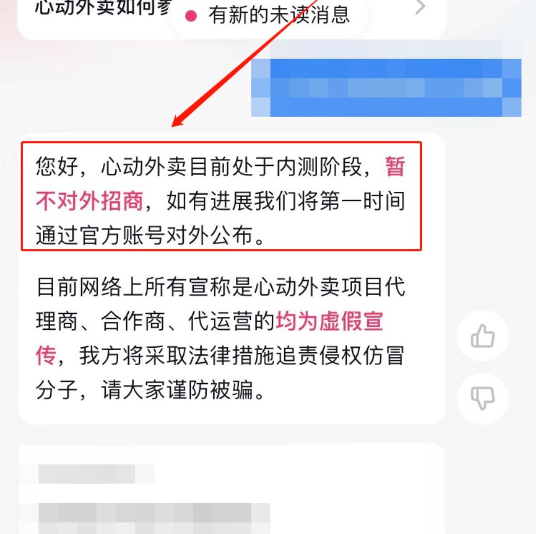 抖音騎手怎么加入？