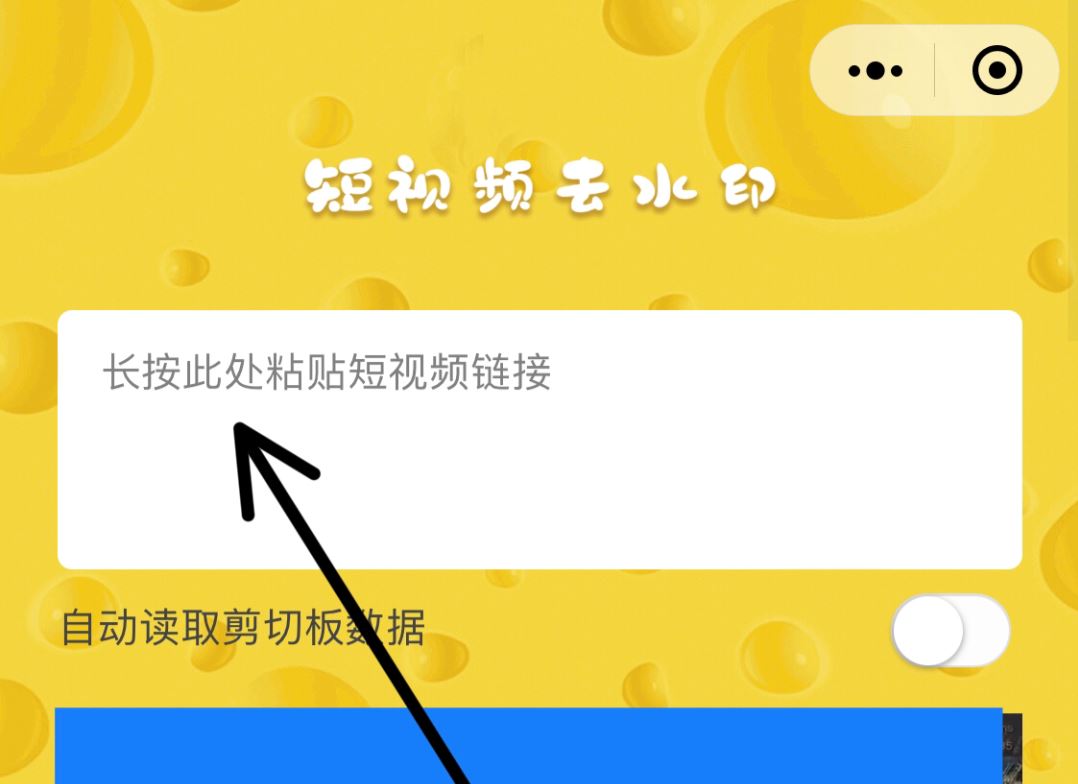 轉發(fā)視頻怎么去掉水印？