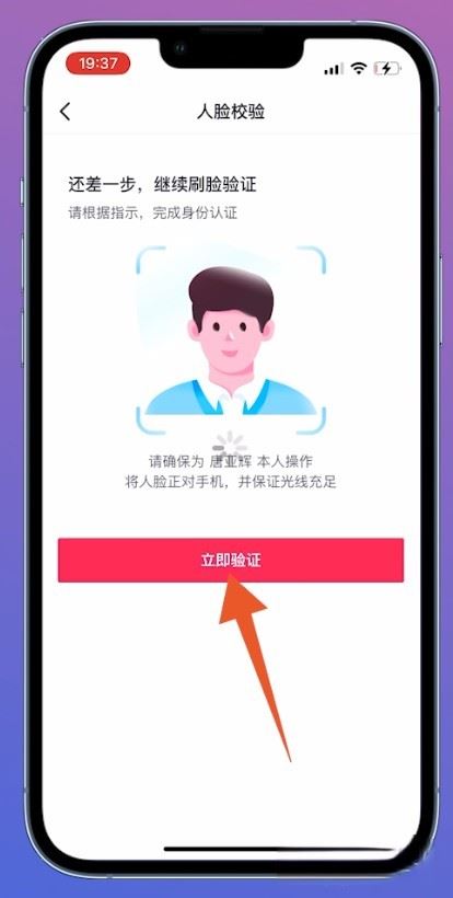 抖音找回賬號嘗試次數(shù)過多怎么辦？