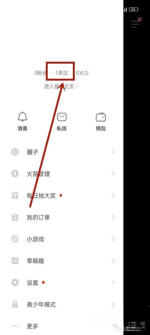 怎么取關(guān)抖音火山版隱藏的關(guān)注？