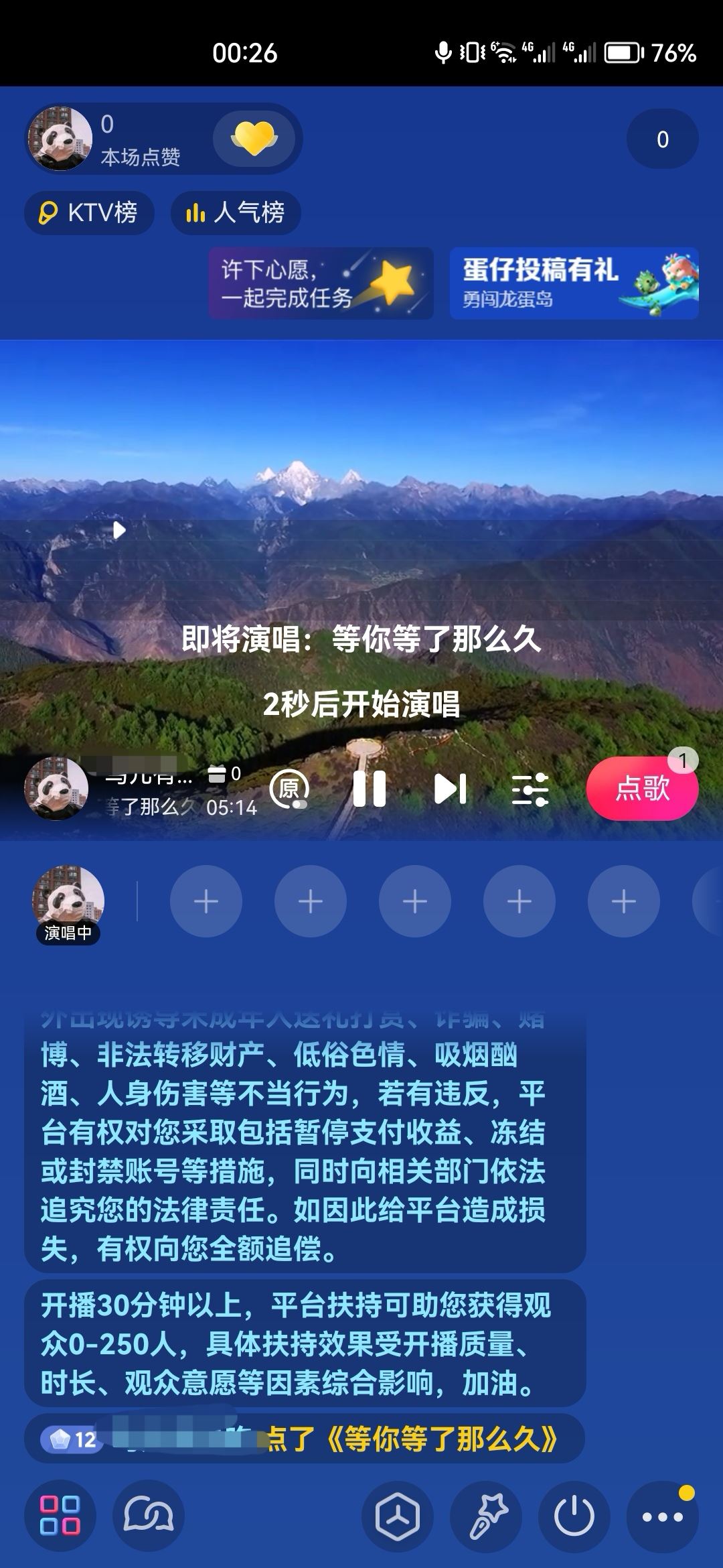 抖音怎么進入k歌？