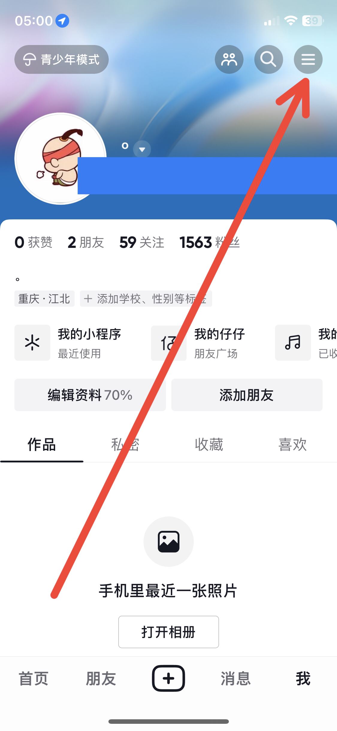 抖音聽劇模式怎么設(shè)置？