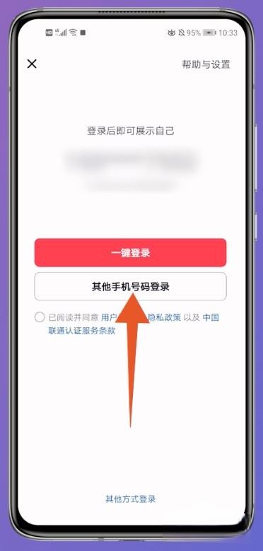 抖音怎么登錄以前的賬號(hào)？