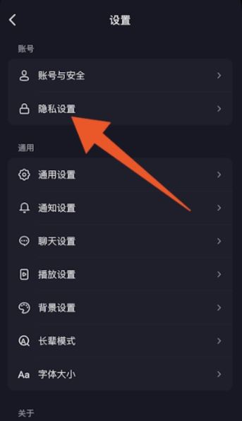 怎么設(shè)置抖音隱私設(shè)置？