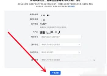 怎么關(guān)閉抖音小店申請(qǐng)退回保證金？