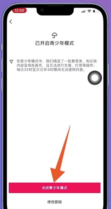 抖音怎么退出青年模式？