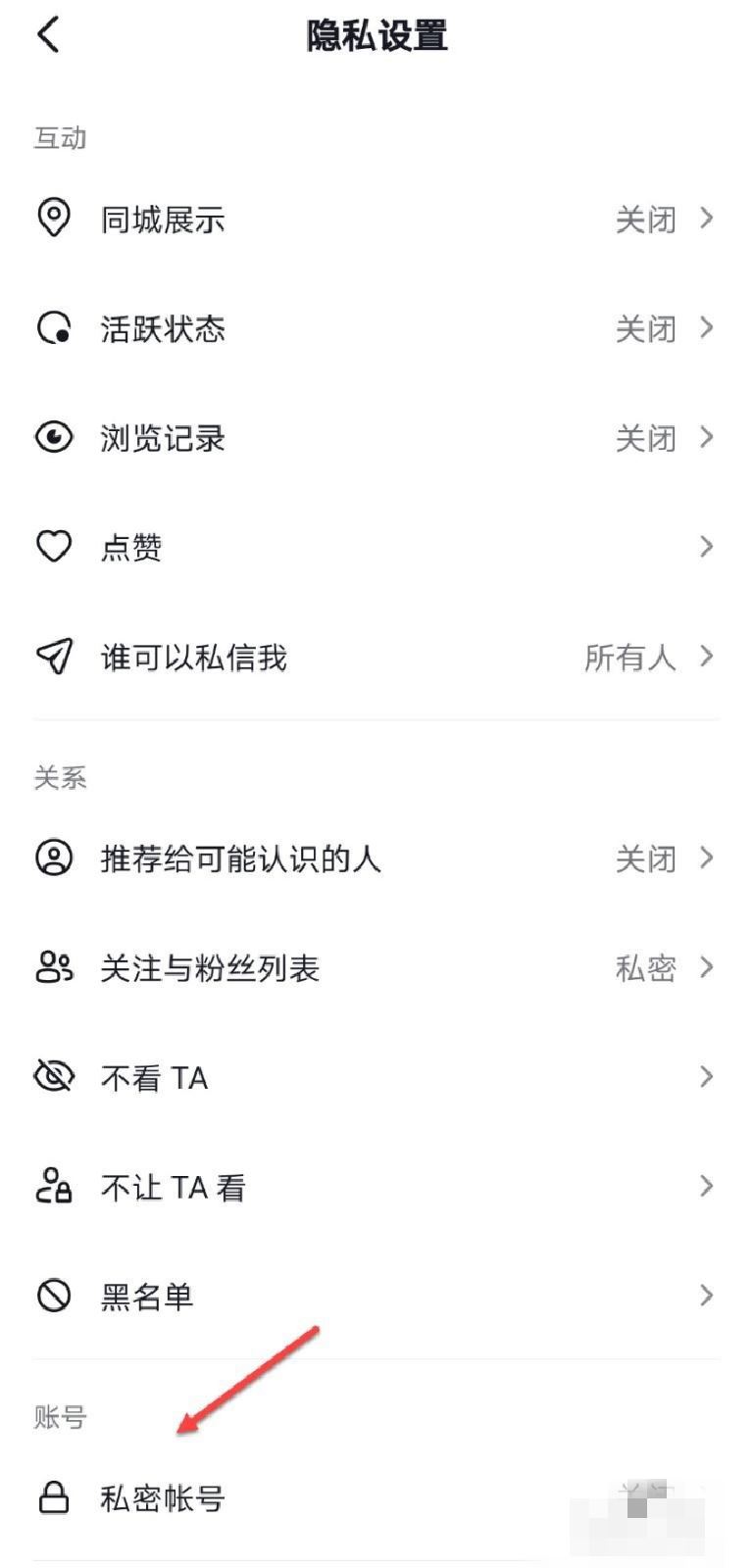 抖音怎么關(guān)閉手機(jī)號(hào)搜索？