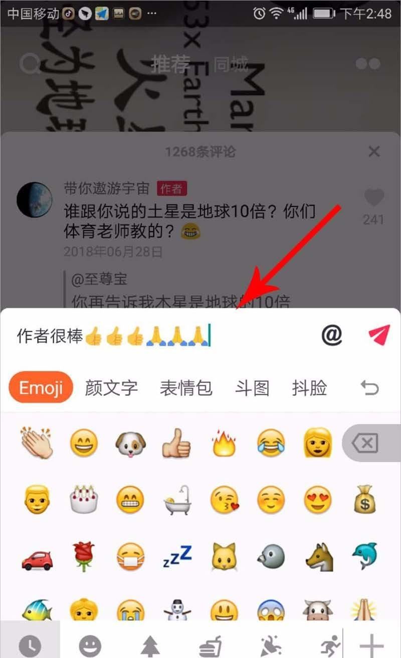 怎么在抖音標(biāo)題里加表情？