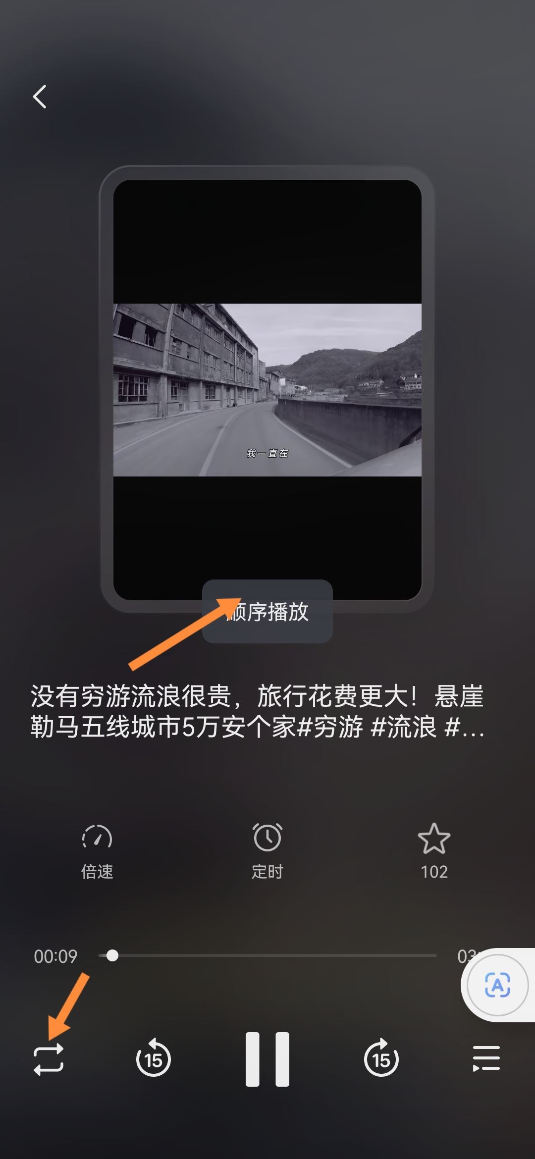 抖音循環(huán)播放怎么關(guān)？