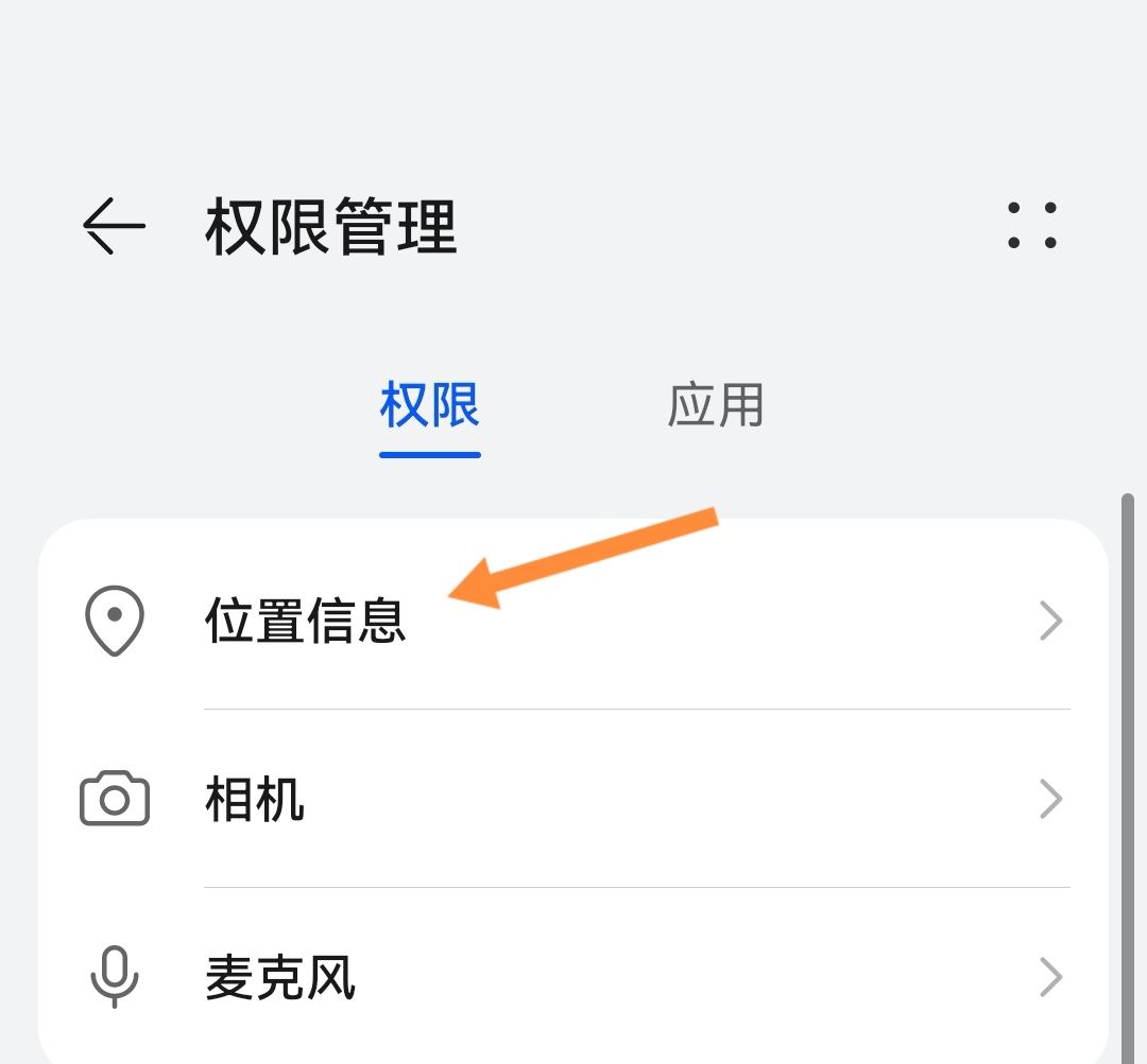 抖音定位不準(zhǔn)解決方法？