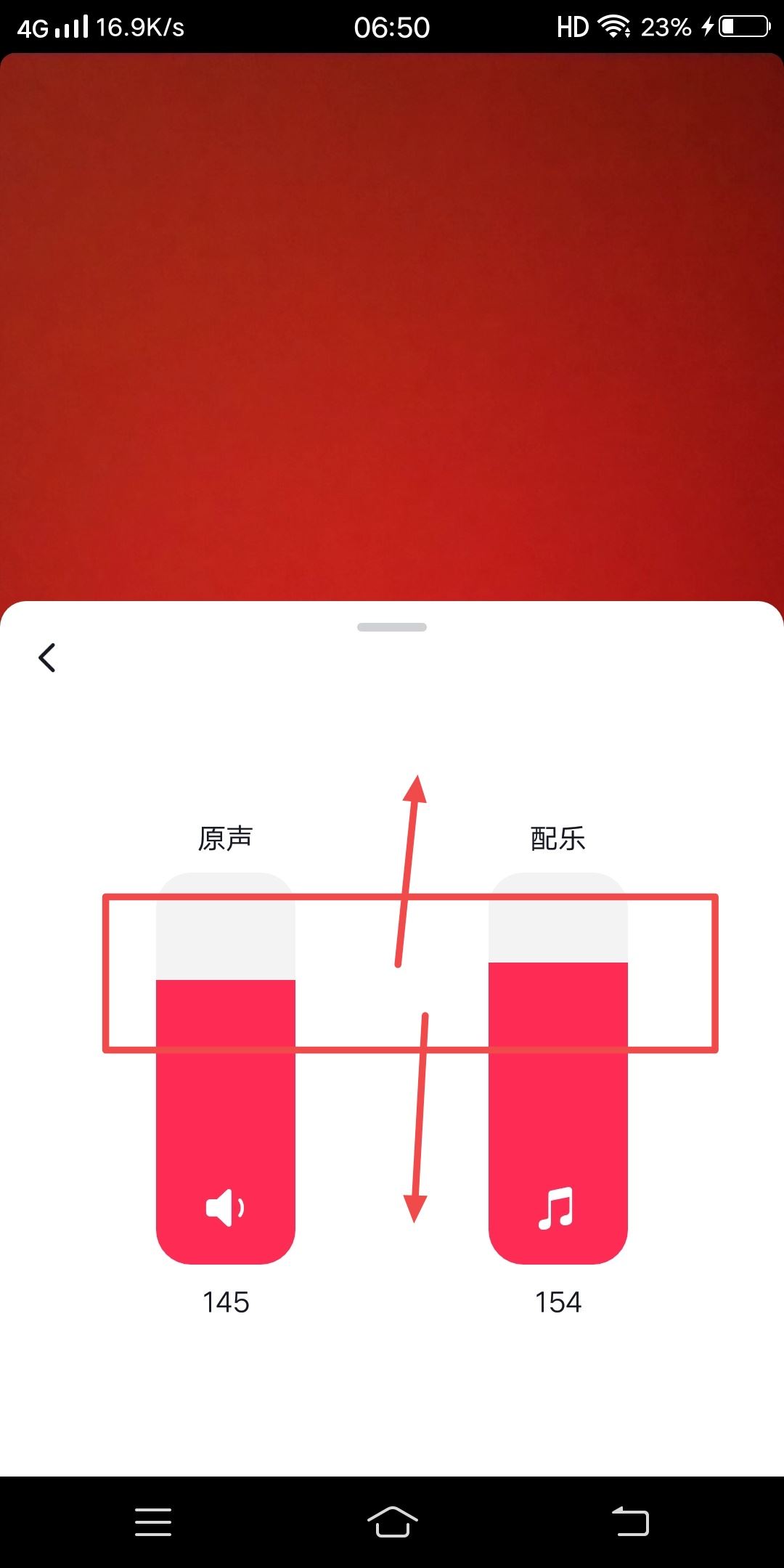 抖音怎么調(diào)節(jié)原聲與音樂(lè)聲音大小？