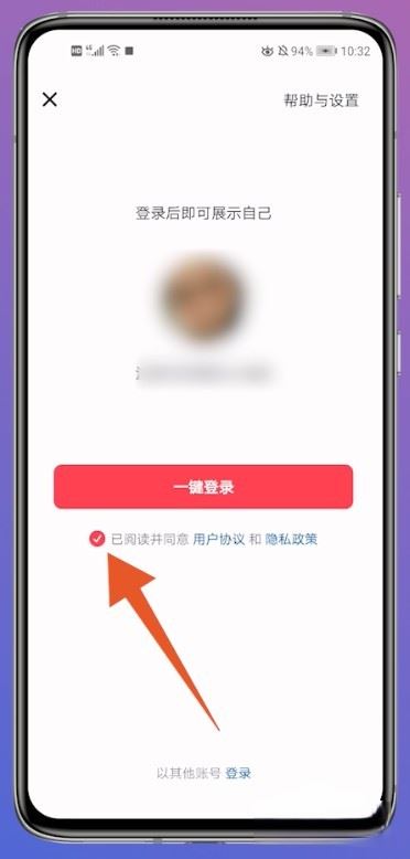 抖音怎么登錄以前的賬號(hào)？