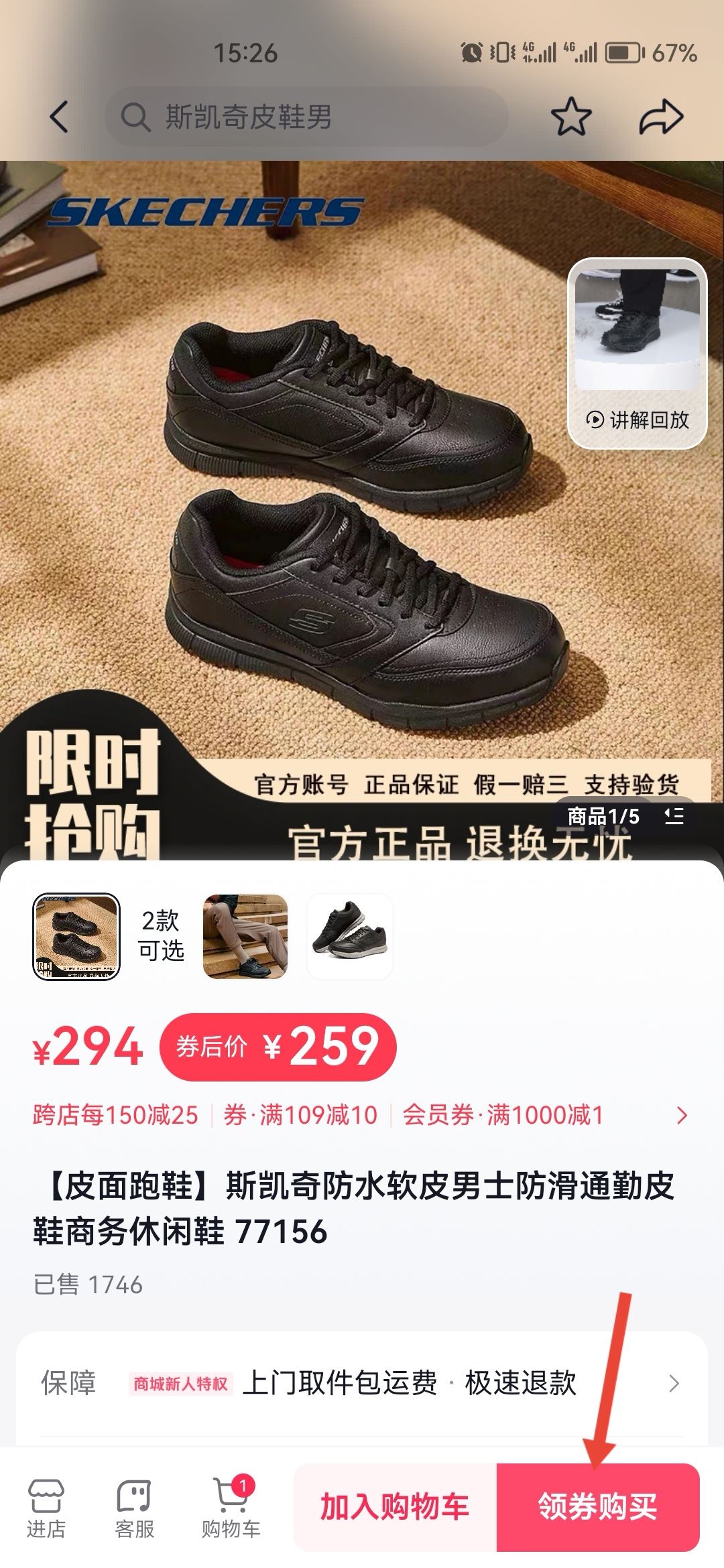 怎么看商品支持抖音月付？