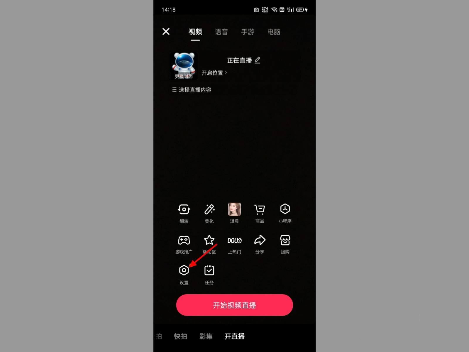 抖音直播怎么屏蔽好友？