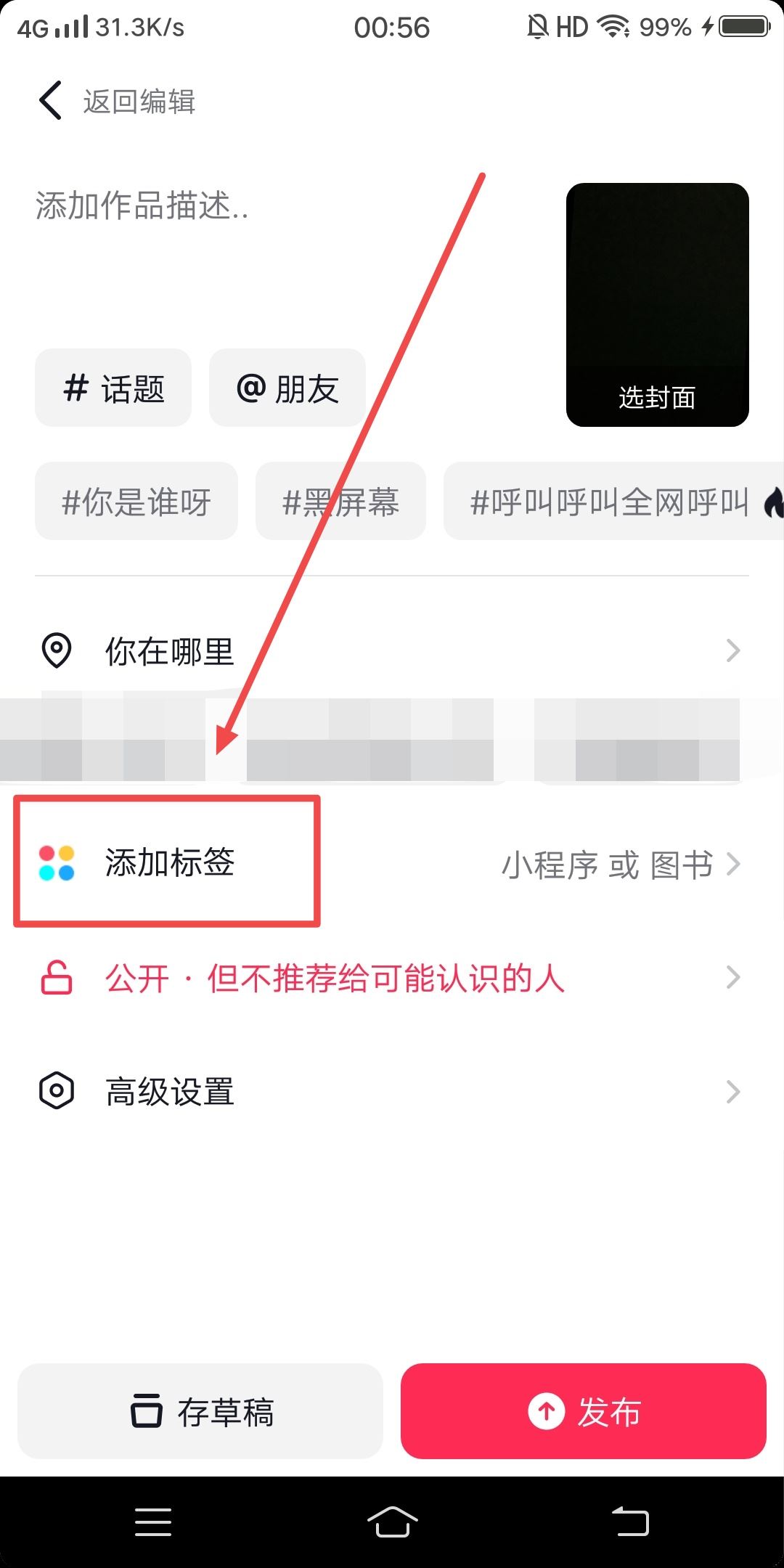 抖音怎么添加電視劇鏈接標(biāo)簽？