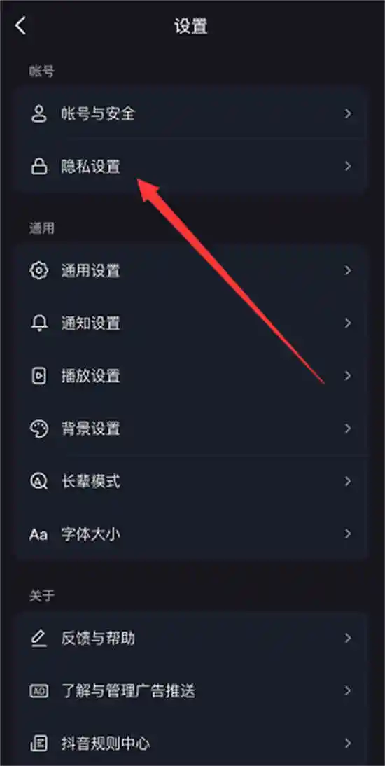 抖音怎么取消點(diǎn)贊推給朋友？