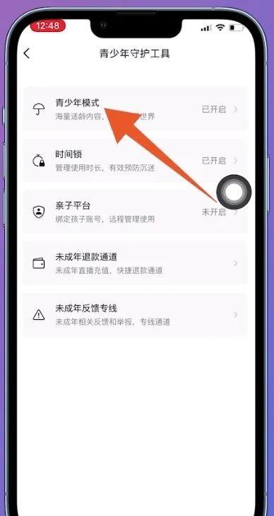 抖音怎么退出青年模式？