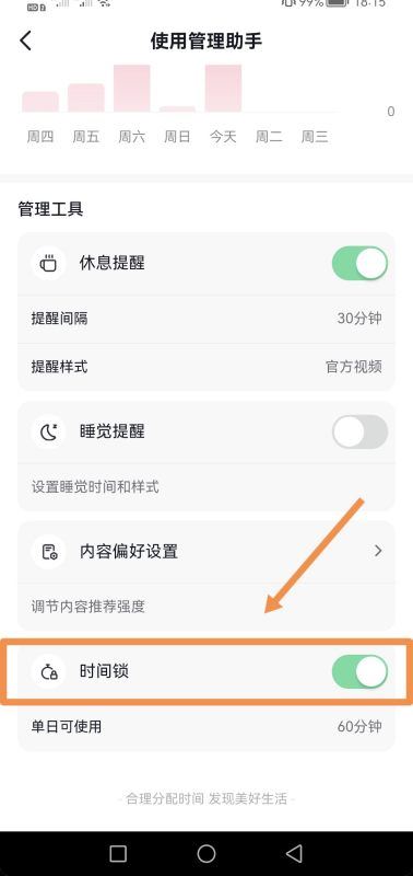 怎么設(shè)置抖音定時關(guān)閉？