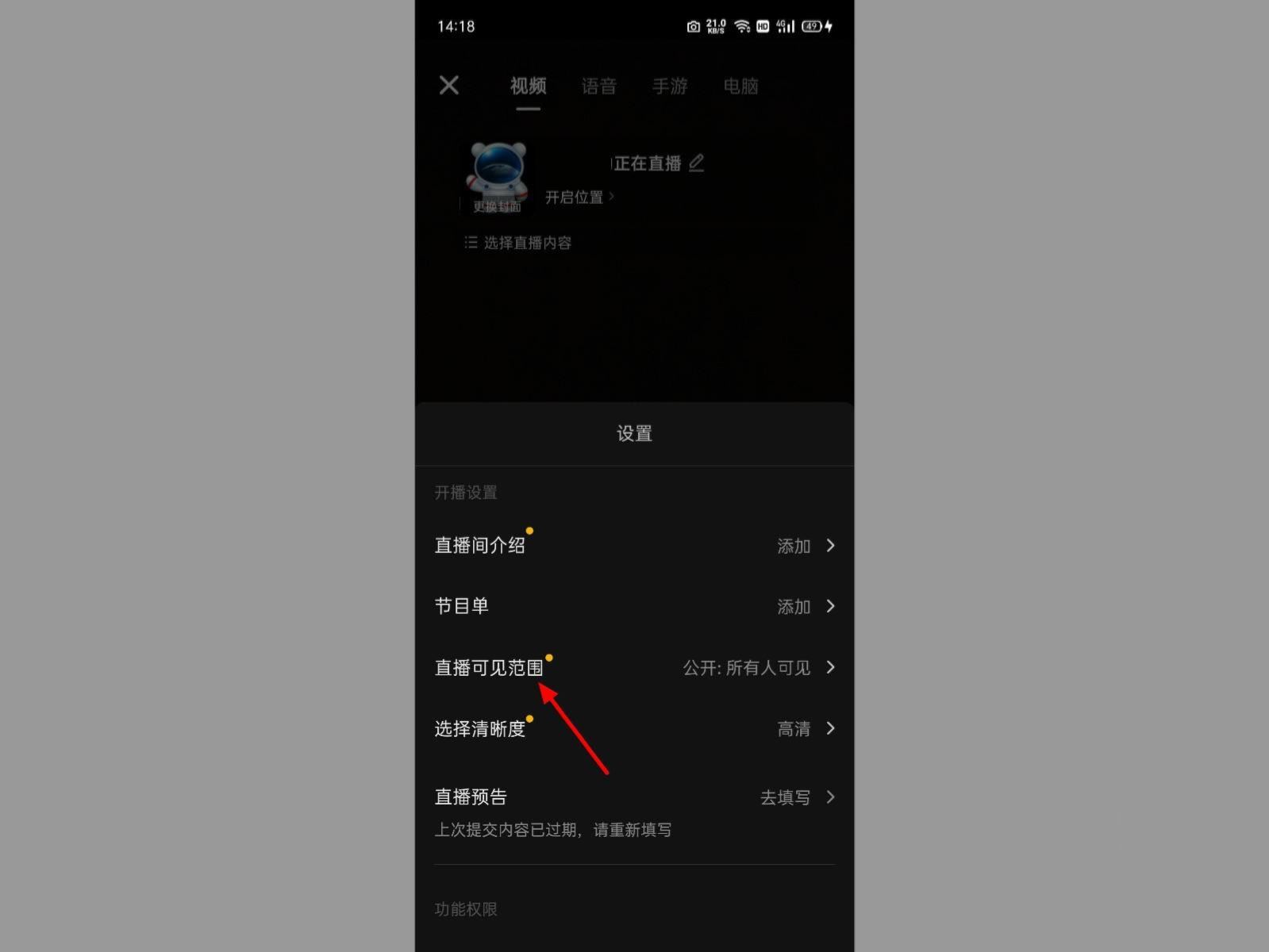 抖音直播怎么屏蔽好友？