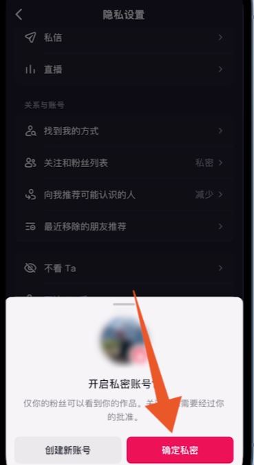 怎么設(shè)置抖音隱私設(shè)置？